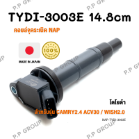 คอยล์จุดระเบิด NAP จากประเทศญี่ปุ่น  สำหรับรุ่น TOYOTA CAMRY2.4 ACV30 / WISH2.0 ของแท้ รหัส TYDI-3003E | PowerParts