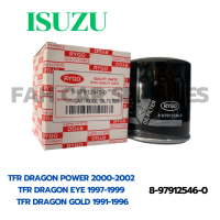 กรองน้ำมันเครื่อง ISUZU TFR DRAGON POWER, TFR DRAGON EYE, TFR DRAGON GOLD (8-97912546-0)