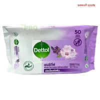 Dettol sensitive เดทตอล ผ้าเช็ดทำความสะอาดผิวแบบเปียก แอนตี้แบคทีเรีย  Wet Wipe 50แผ่น 9310