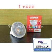 LED MR16 8W 12Vac, 220Vac ห้ามใช้กับไฟ DC แสงเดย์ , แสงวอร์ม  ขั้วเสียบ Luxram ของดีราคาถูก