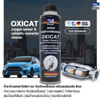 ล้างแคท oxicat ทำความสะอาดแคทตาไลติกไฟโชว์ใช้ได้ทั้งเครื่องยนต์เบนซินดีเซล รถทุกรุ่น เติมลงในถังน้ำมันเชื้อเพลิงต่อน้ำมันเต็มถัง bluechem