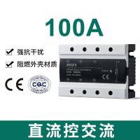 Three-phase solid state relay 100A DC control AC brand ZGZX 380V SSR contactor adapter