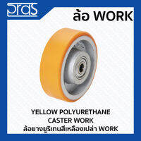 ล้อยางยูริเทนสีเหลืองเปล่า WORK YELLOW POLYURETHANE CASTER WORK