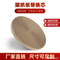 [COD] Corrugated paper replacement core round cat scratch board litter corrugated claw size can be