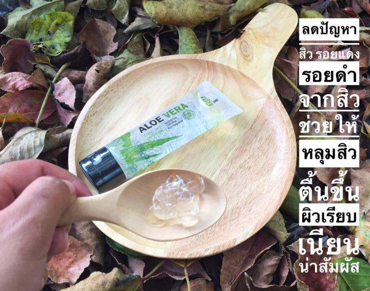 kapor-aloe-vera-fresh-and-gentle-gel-เจลว่านหางจระเข้ผสมใบบัวบก-และสารสกัดออร์แกนิค-90-มล-5-หลอด