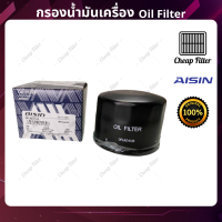 AISIN กรองน้ำมันเครื่อง Suzuki All new Swift 1.2 ปี18-21, Celerio ปี18-21