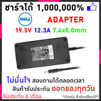 สายชาร์จโน็ตบุ๊ค Dell 19.5V / 12.3A (7.4*5.0) / Adapter Notebook