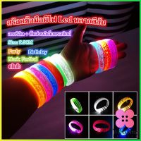 Winsome สายรัดแขน พร้อมไฟ LED 6 สี ใช้แบตเตอรี่ กำไลข้อมือ Charm Bracelets