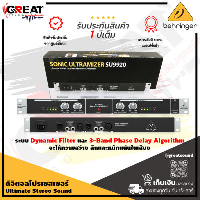 BEHRINGER SU9920 ดิจิตอลโปรเซสเซอร์ ระบบ Dynamic Filter และ 3-Band Phase Delay Algorithm จะให้ความสว่าง ลึกและหนักแน่นในเสียง (รับประกันบูเซ่ 1 ปี)