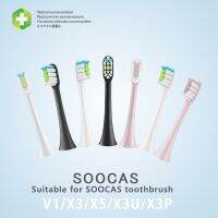 [Hot Sale] สำหรับ SOOCASX1Toothbrush หัว SOOCARE ReplacementElectric ฟันแปรง V1/X3/X5/X3U/X3P หัวฉีด