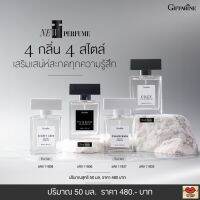 ส่งฟรี!! น้ำหอม กิฟฟารีน เติมเสน่ห์ในแบบคุณ 4 กลิ่น 4 สไตล์  Giffarine Eau De Parfum (ปริมาณ 50 มล.)