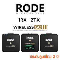 RODE Wireless GO II Dual Channel Wireless Microphone ไมค์ติดกล้องไร้สายแบบหนีบปกเสื้อ ของแท้จากศูนย์