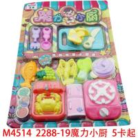 [COD] L4314 2288-19 Little Childrens Assembling Yuan Store Wholesale Street Stall Night Supply Hot Sale