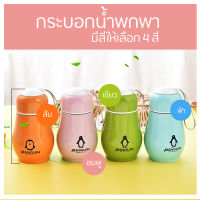 แก้วฉนวนกันความร้อนสแตนเลส 300ml