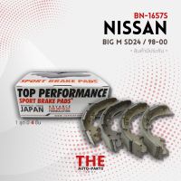 ก้ามเบรค หลัง NISSAN FRONTIER / BIG M SD24 / URVAN E26 - TOP PERFORMANCE JAPAN - BN 1657S - ผ้าเบรค ฟรอนเทียร์