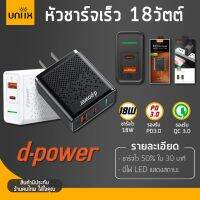 ( Promotion+++) คุ้มที่สุด [ใส่โค้ด RRDXG2K7 ลด50.-] D-Power หัวชาร์จเร็ว 18วัตต์ (PD3.0&amp;VOOC&amp;QC3.0 +1พอร์ต USB Adapter Fast Charge GC-06 ราคาดี อุปกรณ์ สาย ไฟ ข้อ ต่อ สาย ไฟ อุปกรณ์ ต่อ สาย ไฟ ตัว จั๊ ม สาย ไฟ