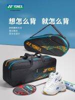 ☍ For Yonexˉ Badminton bag single shoulder backpack 3 pieces 6 pieces mens and womens yy handbag independent shoe storage