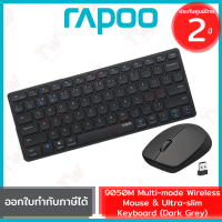 Rapoo 9050M Mouse&amp;Keyboard Wireless เมาส์และคีบอร์ด ไร้สาย แป้นไทย/อังกฤษ สีดำ รับประกันสินค้า 2 ปี