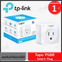 TP-Link Tapo P100 Smart Plug สมาร์ทปลั๊ก ของแท้ ประกันศูนย์ 1ปี