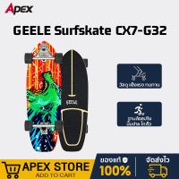 ?ส่งฟรี [พร้อมส่ง][รับ500C. CCB1APR500]  สเก็ตบอร์ด SURFSKATE SKATEBOARDS CX7 CX4เซิร์ฟสเก็ต สเก็ตบอร์ดผู้ใหญ่