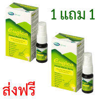 Mega we care Eugica Herbal Mouth Spray 10ml [ 1 FREE 1 ] ยูจิก้า เฮอร์บอล เม้าท์ สเปรย์ รวม 2 ขวด