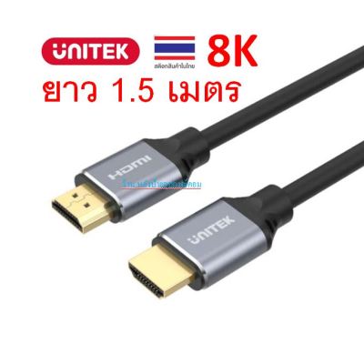 UNITEK New 8K HDMI 2.1 Ultra Speed Cable 1.5M C137W