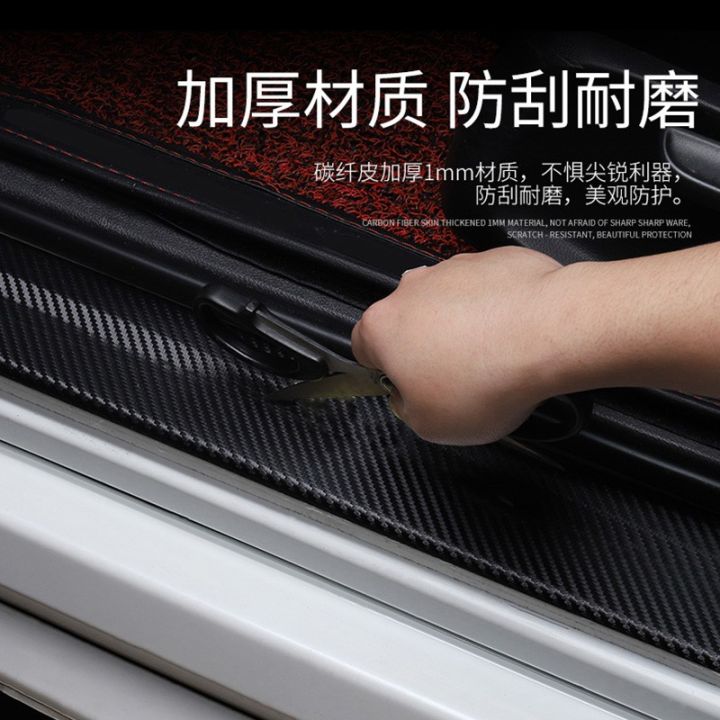 nissan-carbon-fiber-leather-threshold-strip-suitable-for-qashqai-note-nv200-serena-c27-kicks-x-trail-latio-sylphyskyline