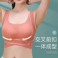 ชุดชั้นในสตรี Traceless ด้านหน้าปุ่มไขว้กีฬาแก้ไขด้านหลัง Ladies Ladies Ladies Strapless Anti Saggy Bra CSC5