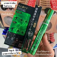 BQ Cover Revolving Mascara สี Black 10ml. มาสคาร่าเขียว มาคาร่าติดทน กันน้ำ กันเหงื่อ ไม่เป็นคราบ