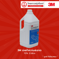 3M แอลกอฮอล์เจล 70% 3.5ลิตร |ชิ้น| TTR Store