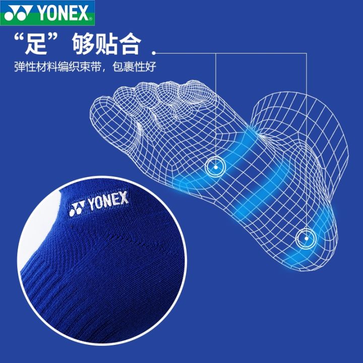 ถุงเท้าเล่นแบดมินตันใหม่-yonex-yonex-สำหรับผู้ชายและผู้หญิง145132ฤดูใบไม้ผลิและผ้าขนหนู-autumn-ด้านล่างระบายอากาศได้ดีถุงเท้าทรงท่อสั้น-yonex