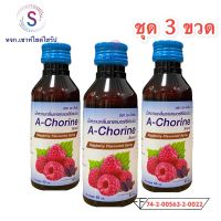 AChorine ( เอโครีนน้ำหวานเข้มข้นกลิ่นราสเบอรี่ ขนาด 60 ml ) ....AC-3