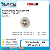 CGW หินเจียรสีขาว WA #46 305 มม (12 นิ้ว) WA Grinding Wheel #46 305 mm (12 inch)