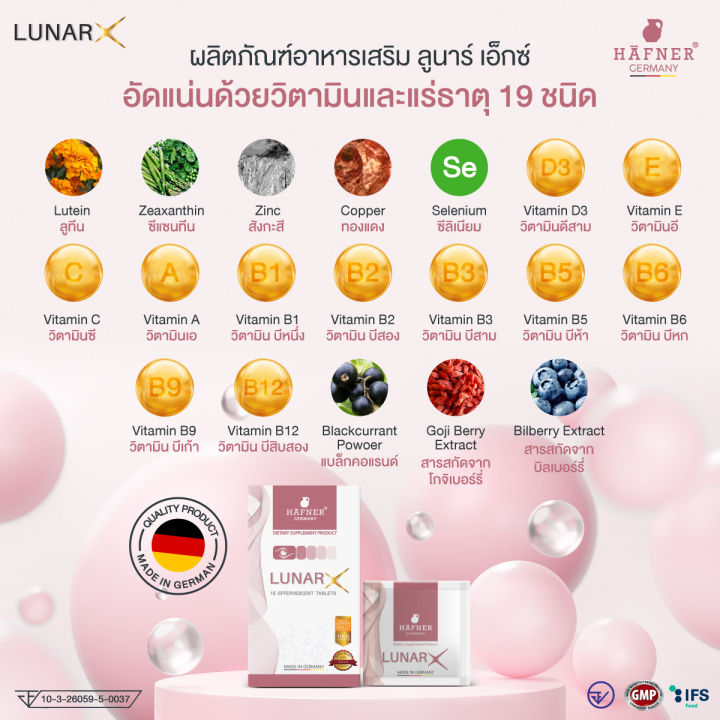 ส่งฟรี-lunarx-อาหารเสริมวิตามินรวมบำรุงสายตา-และผิวพรรณ-จำนวน-1-กล่อง