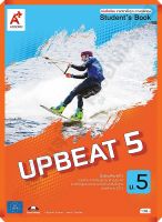 หนังสือเรียนUPBEAT 5 /9786162039690 #อักษรเจริญทัศน์(อจท)