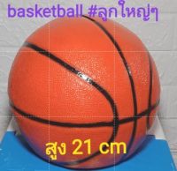 กระปุกออมสินบาสเกตบอล(Basketball)ลูกใหญ่ๆ(23x23x21 CM) ราคาไม่แพง #ขนาดเท่าลูกจริง#เหมาะสำหรับนักช๊อป&amp;นักสะสม