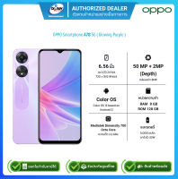 Oppo Smartphone A78 (5G) Ram8GB/Rom128GB/จอ6.5นิ้ว /Glowing Purple/รับประกันศูนย์1ปี