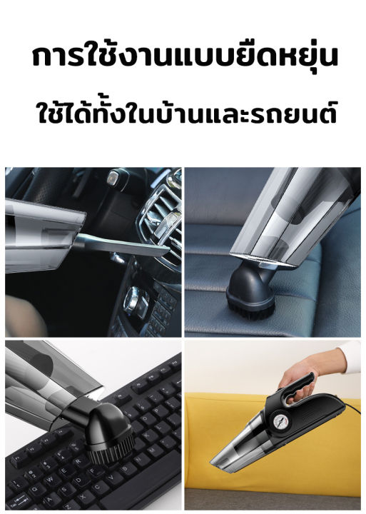 3-in-1-รุ่นมีเตอร์-มีสายไฟ-เครื่องดูดฝุ่น-เติมลมยาง-มีไฟฉายในตัว-เครื่องดูดฝุ่นในรถยนต์-ปั๊มลมไฟฟ้า-ปั๊มลม-เครื่องดูดฝุ่นมือถือพลังแรง