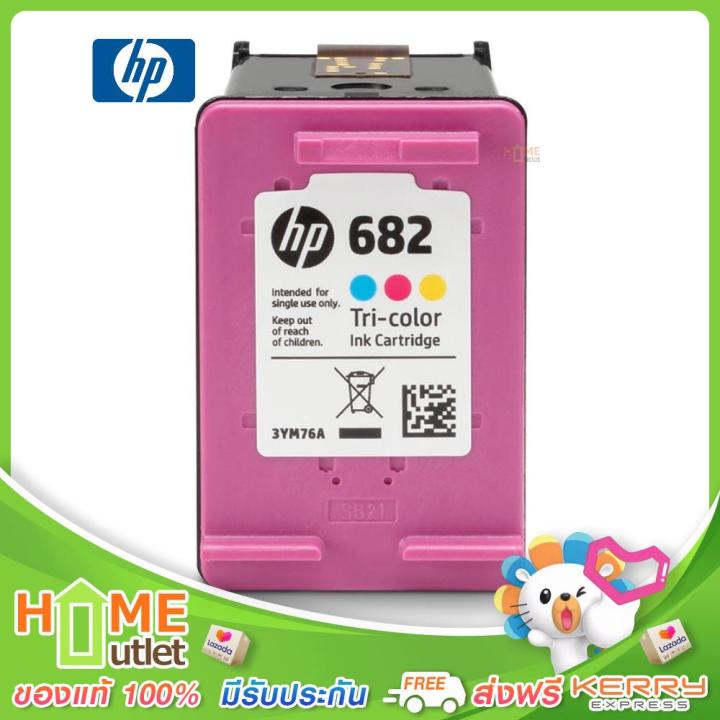 hp-682-tri-colour-original-ink-advantage-cartridge-รุ่น-3ym76aa