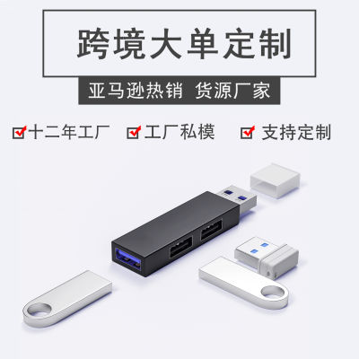 【Hot sales】 แบบพกพามินิ usb เครื่องแยกสาย 3.0 หลายอินเตอร์เฟซ hub ฮับคอมพิวเตอร์มัลติฟังก์ชั่นหนึ่งต่อสามแท่นวาง