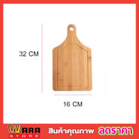 Wooden pizza board ไม้รองพิซซ่า ขนาด 32x16 cm เขียงรองพิซซ่า จานรองพิซว่า บอร์ดไม้พิซซ่า แผ่นบอร์ดไม้สำหรับตัดพิซซ่า ถาดไม้รองอาหาร รองขนมปัง