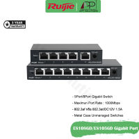 ?ฟรีจัดส่ง?Reyee Switch(สวิตซ์ฮับ)Gigabit Port(10/100/1000) รุ่นRG-ES105GDและRG-ES108GD(ประกัน3ปี)-APP Solution