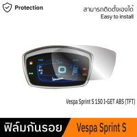 [สินค้ามีพร้อมส่ง] ฟิล์มกันรอยไมล์ Vespa Sprint S 150 I-GET ABS (TFT)  ฟิล์มกันเวสป้า