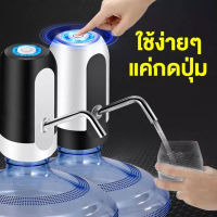 เครื่องกดน้ำอัตโนมัติ เครื่องปั้มน้ำขึ้นมาจากถังAutomatic Water Dispenser Pump-Manual เครื่องดูดน้ำ ที่ปั๊มน้ำดื่ม