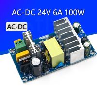 โมดูลแหล่งจ่ายไฟ AC 110V 220V ถึง DC 24V 6A บอร์ดสวิตช์จ่ายไฟสลับ AC-DC 828โปรโมชั่น