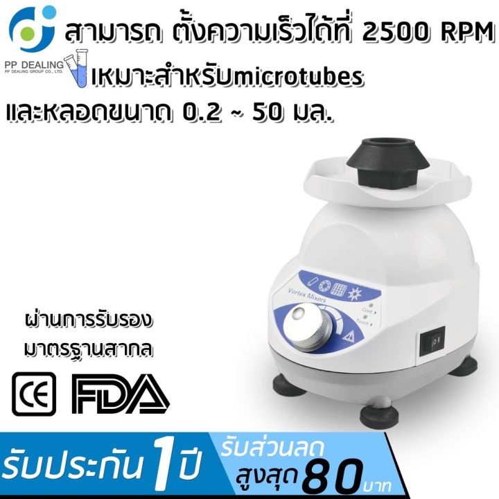 สินค้าพร้อมจัดส่ง-mini-mixer-มิกเซอร์มินิ-รุ่น-mix-25p-ความเร็วรอบ-2-500-rpm-สินค้าใหม่-จัดส่งฟรีมีบริการเก็บเงินปลายทาง