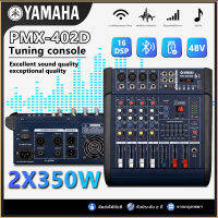 YAMAHA PMX402D USB AUDIO MIXER มีมิกเซอร์และแอมพลิฟายเออร์และ ขับลำโพงขนาด 10 นิ้วสี่ตัว มีแหล่งจ่ายไฟ 48 V เอฟเฟกต์แอนะล็อก 16 แบบ