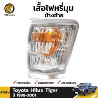 เสื้อไฟเลี้ยว ไฟหรี่มุม ข้างซ้าย สำหรับ Toyota Hilux Tiger ปี 1998 - 2001 โตโยต้า ไฮลักซ์ ไทเกอร์ คุณภาพดี ส่งไว