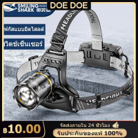 Led ไฟฉายขาดหัว USB ชาร์จเร็ว ไฟคาดหัว โฟกัสแบบยืดไสลด์ 2500 Lumens Headlight