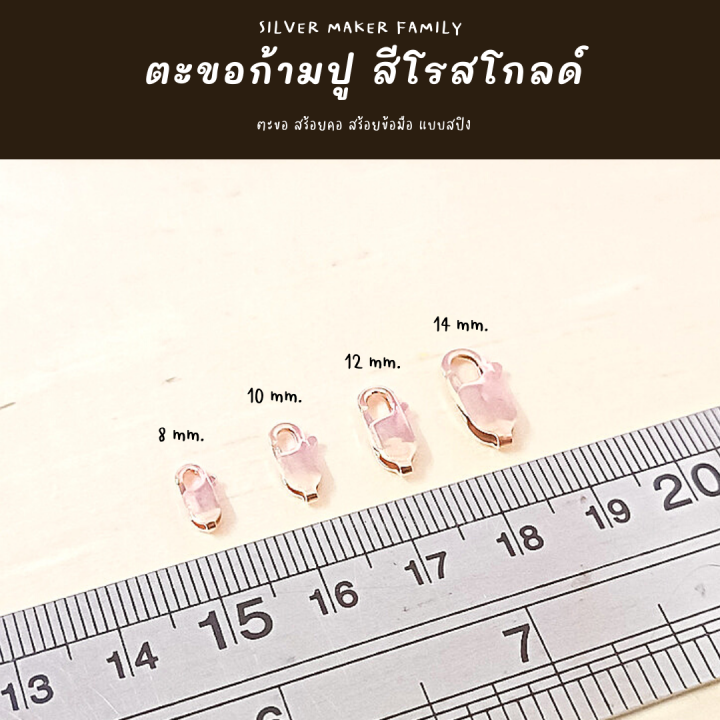 sm-ตะขอก้ามปู-ก้ามกุ้ง-เงินแท้-8-16-mm-อะไหล่เงิน-อุปกรณ์งานฝีมือ-diy-ตะขอเงินแท้-92-5-ตะขอสร้อย-ตะขอสร้อยข้อมือ